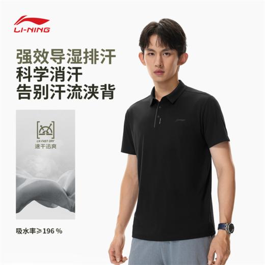 李宁男子排湿速干防晒健身系列短袖POLO衫APLW163 商品图1