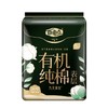 自由点8片280mm有机纯棉极薄夜用卫生巾 商品缩略图0