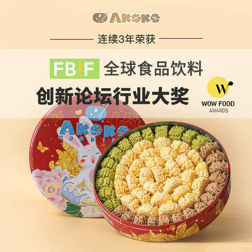 AKOKO 繁花兔影曲奇饼干礼盒 580g 商品图2