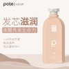 无补！品牌清仓！pote柏缇小分子维生素奢养洗护沐套盒  26Y04053- 商品缩略图9