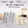 【超级88】REPACELL瑞铂希德国【小安瓶25ml*2】 商品缩略图0