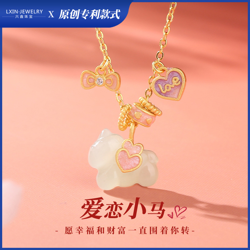 六鑫珠宝 天然和田玉爱恋小马项链 s925银