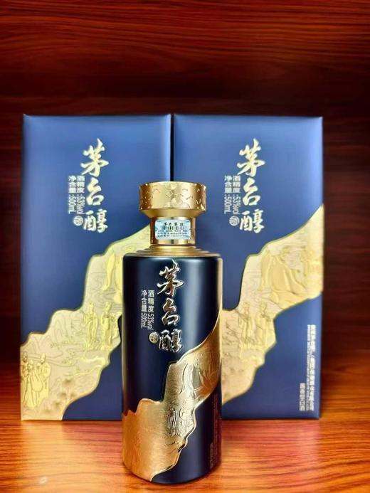 2024年茅台醇锦绣，53度酱香型白酒，整箱500ml*6瓶。 商品图3