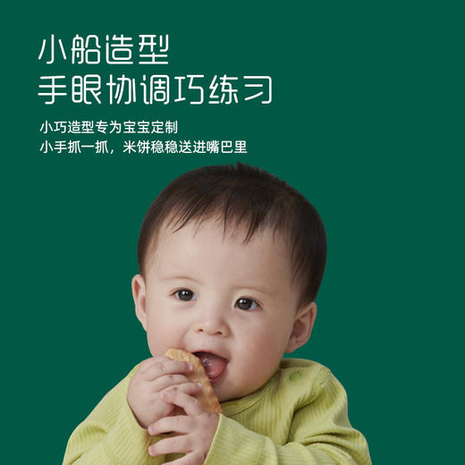 【内享汇】英氏2阶婴幼儿蟹田大米米饼 48g/盒 商品图7