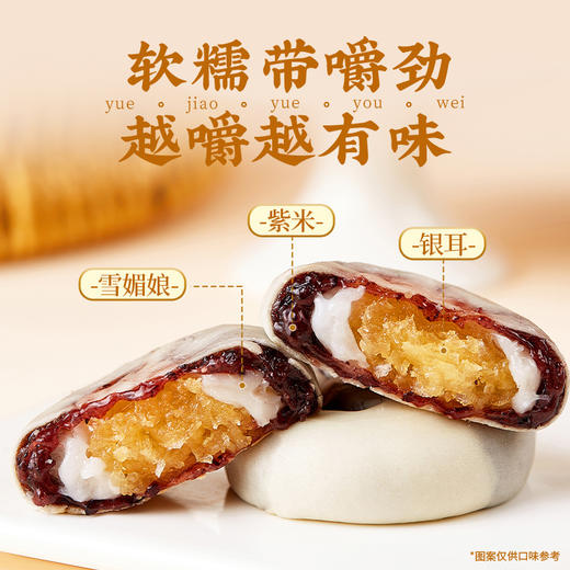 【松软细腻！软糯香甜】银耳八珍饼紫米饼学生早餐健康传统糕点下午茶点心充饥休闲零食。xb 商品图1