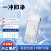 敏煌便捷式冲牙器 高效洁牙 呵护牙龈 高频脉冲 可视化水箱 IPX7级防水 商品缩略图0