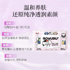 贝皙妮净颜清洁湿巾50片 商品缩略图2