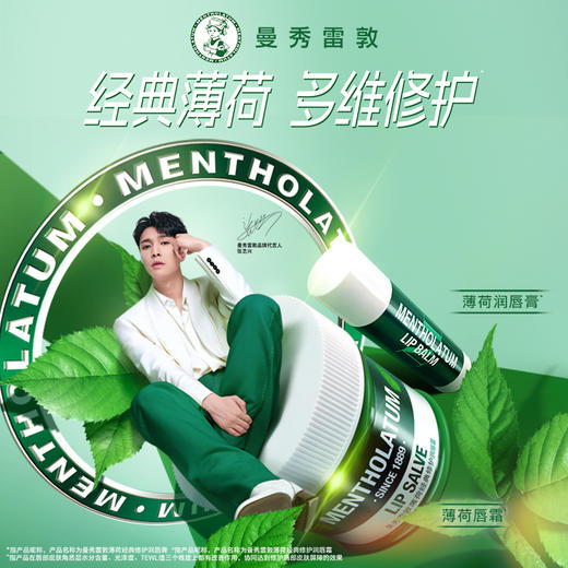 曼秀雷敦润唇膏+润唇啫喱 3.5g+8g 商品图1