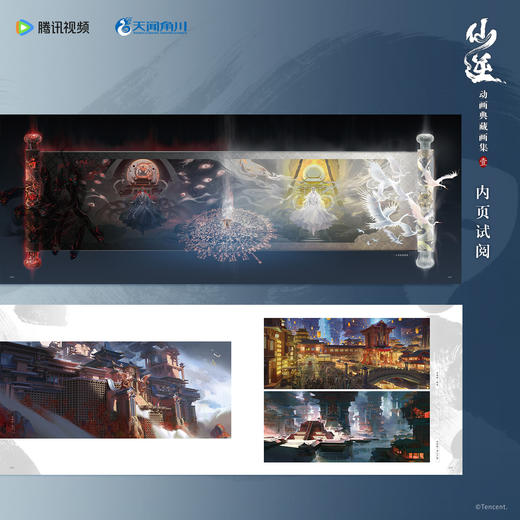 预售【特典版】仙逆动画典藏画集.壹（特典：色纸，PVC透卡×2，Q版冰箱贴×2）豆瓣年度高分国产动画剧集 商品图5
