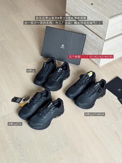 纯原原原原！纯男款！凯乐石界山系列专业级别户外越野跑鞋 商品图0