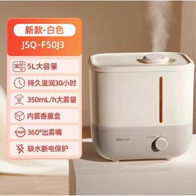 【自营】熊加湿器家用卧室孕妇婴儿净化静空气除菌智能大喷雾加湿机轻音 标准抑菌新款[ JSQ-F50J3银离子抑菌上加水大雾量恒湿睡眠模式