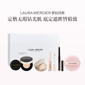 品牌直发 aroseisarose × Laura Mercier光透无瑕底妆礼盒（无瑕润泽气垫粉底液15g+轻透无瑕遮瑕液5.4mL1N1+单色眼影棒晶耀月光1.64g+焕颜清透柔焦蜜粉饼6.5g）