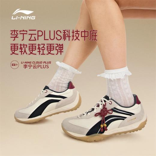 【孙颖莎同款】李宁心流男女同款减震回弹薄底鞋经典休闲鞋AGCW002 商品图2