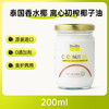 BOONBOON椰满满离心初榨椰子油 商品缩略图0