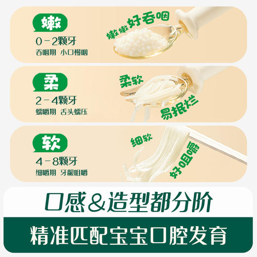 【内享汇】英氏婴幼儿钙铁锌粒粒面/碎碎面/面条/彩蝶面/螺旋面（1-5阶多造型任选） 商品图5