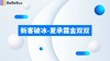 新客破冰的步骤技巧 商品缩略图0