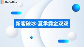 新客破冰的步骤技巧