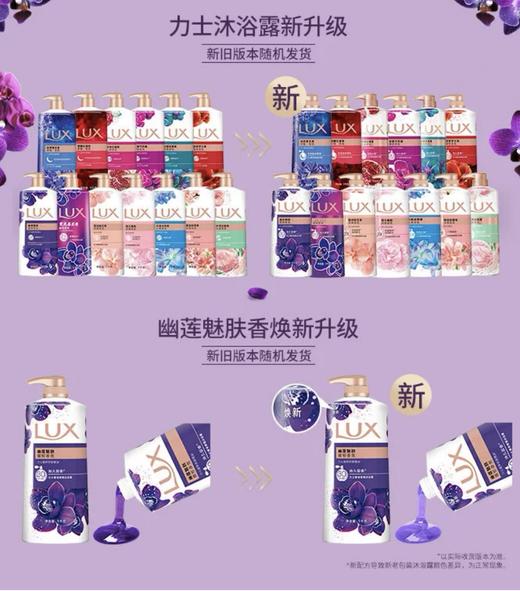 力士沐浴露1千克/700克 商品图0