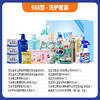 988型-洗护套装 商品缩略图0