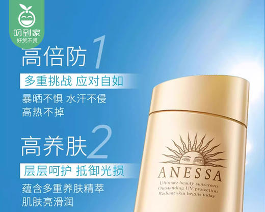 【预售-6月1日配送】安热沙金灿倍护防晒乳/1瓶（60ml） 商品图2