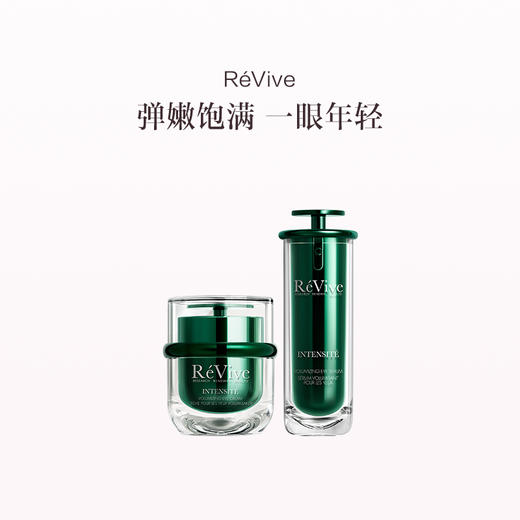 保税直发 RéVive 赋活焕彩明眸眼霜 15mL+赋活焕彩多效抗皱眼部精华 15mL 商品图0