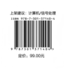 MATLAB信号处理从入门到精通 沈宙 著 北京大学出版社 商品缩略图1