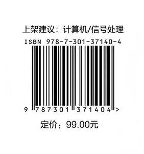 MATLAB信号处理从入门到精通 沈宙 著 北京大学出版社 商品图1