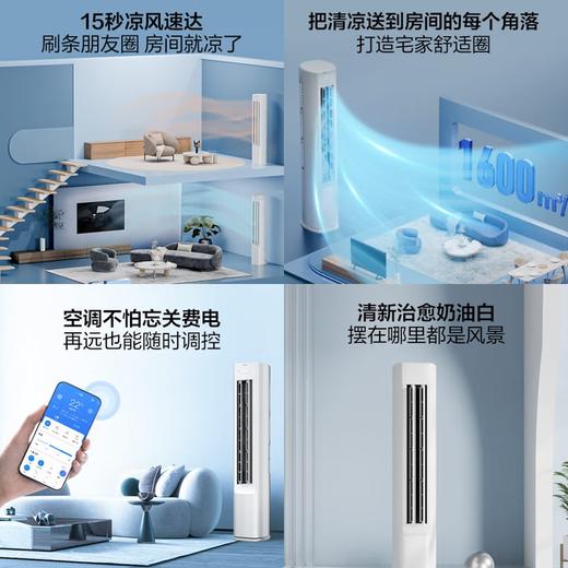 海尔空调柜机3匹净省电立柜机新一级能效以旧换新变频客厅冷暖小红花空调双排铜管蒸发器KFR-72LW/P2-1 商品图1