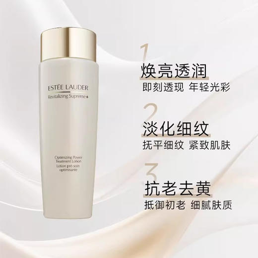 【海淘直发】雅诗兰黛智妍柔润精华水200ml【2028/9/1】 商品图2