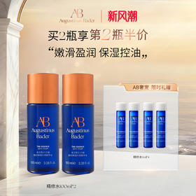 奥古斯汀·巴德—AB精修水保湿精华水杨酸控油100ml