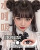 ❀新款海沫赴野/杏仁冻黑/大黑豆/big大黑/晚枫月灰/甜水湾年抛美瞳隐形眼镜 商品缩略图0
