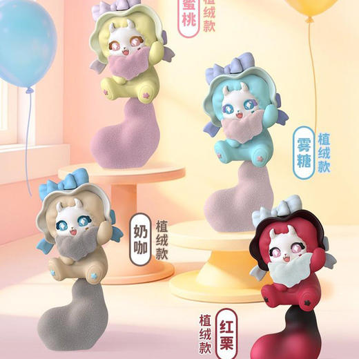 BOBOCO软糖甜铺系列萌粒盲袋-纪念日百货门店同款170698034 商品图0
