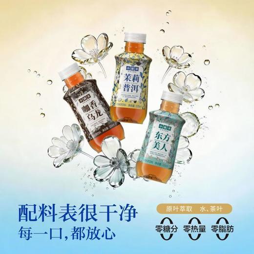 小罐茶东方美人原味茶饮料 335ml*4 商品图3