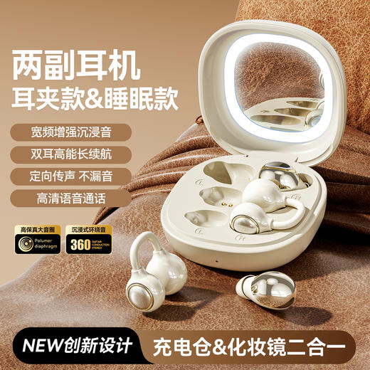 BYOUNGER二合一无线蓝牙双耳机 双耳机设计 自带化妆镜 定向传声 高清通话 大师级调音 商品图0