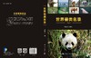 世界兽类名录 商品缩略图3