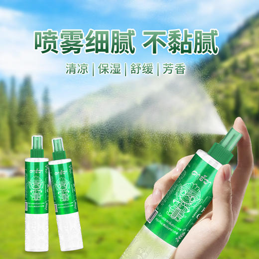 【超值2瓶装】卡瓦库德 艾草去痱花露水/金银花去痱花露水 大容量 清凉保湿舒缓 230ml*2瓶 商品图1