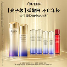 【爆】1楼新版资生堂悦薇智感紧颜亮肤水150ml+新版资生堂悦薇智感紧颜亮肤乳100ml