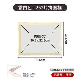 252片 W1248 组合框-A10202x 霜白色【Showpiece L】