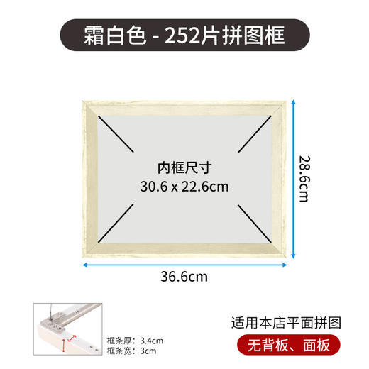 252片 W1248 组合框-A10202x 霜白色【Showpiece L】 商品图0