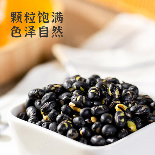 【口感饱满】葛圣源 竹盐黑豆 238克/罐 无油干炒美味酥脆 商品图0