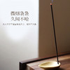【直降30】便携式铁盒线香 商品缩略图3