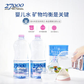 27000澳洲进口饮用天然矿泉水 1L*12瓶 整箱装 婴儿水 /水饮冲调 /饮用水 /矿泉水 商品图2