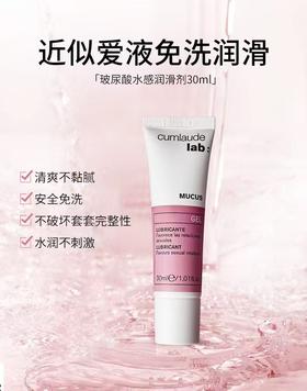 【测评】西班牙 珂蔓朵润滑液