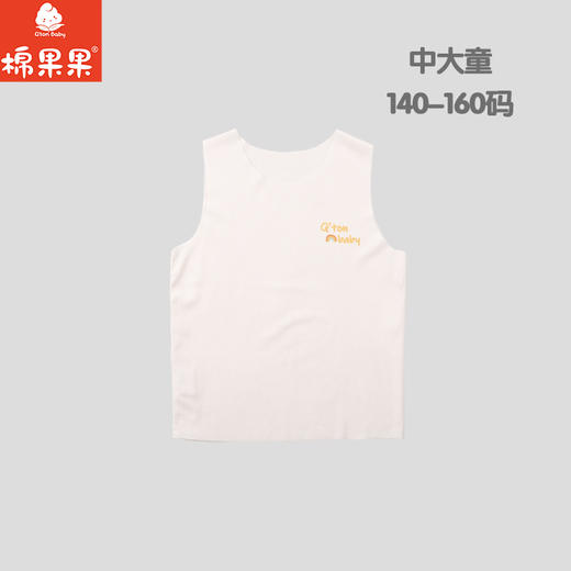棉果果夏季新品男童女童中大童大码防蚊5A抗菌随心裁无痕背心M201170426229 商品图0