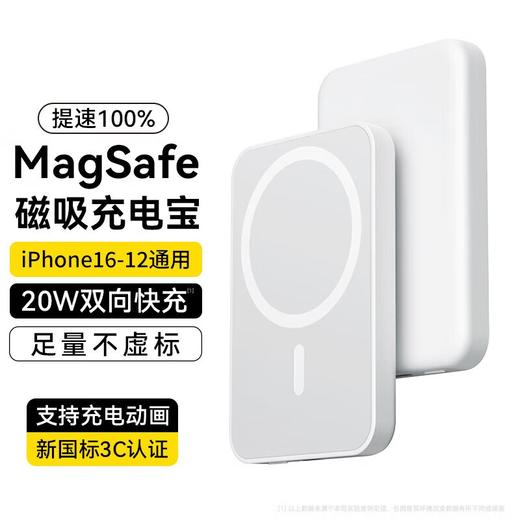 科沃V10磁吸无线充移动电源充电宝1万毫安3C认证快充可上飞机稳固吸附 商品图1