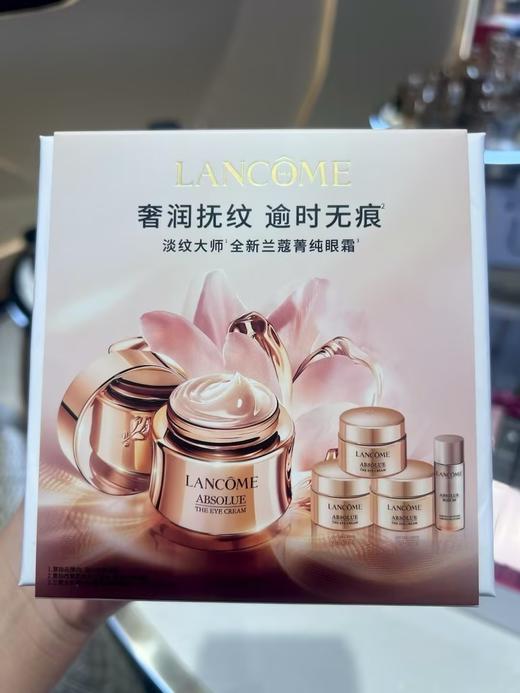 兰蔻 菁纯眼霜心享礼盒  TCN44215-F 商品图0