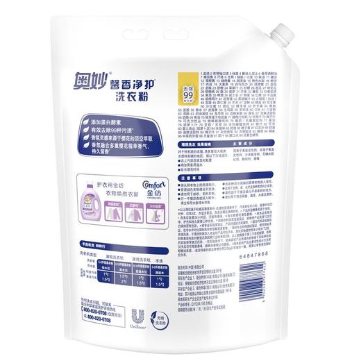 奥妙 馨香柔护樱花洗衣粉壶嘴装 3.5kg+300g/袋 商品图2