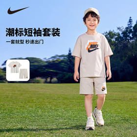 NIKE YA  夏 小童 短袖T/短裤 NKB-KS-P039