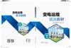 变电运维培训教材 商品缩略图1