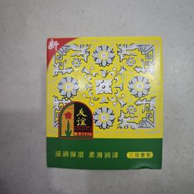 友谊雪花膏110g
